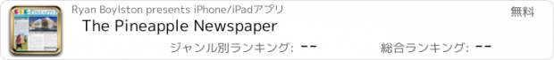 おすすめアプリ The Pineapple Newspaper