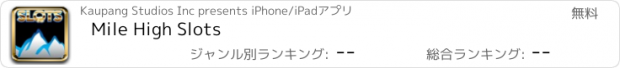 おすすめアプリ Mile High Slots