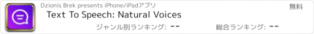 おすすめアプリ Text To Speech: Natural Voices