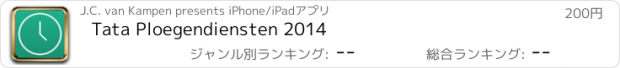 おすすめアプリ Tata Ploegendiensten 2014