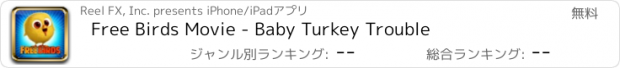 おすすめアプリ Free Birds Movie - Baby Turkey Trouble