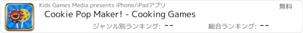 おすすめアプリ Cookie Pop Maker! - Cooking Games