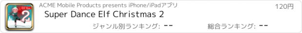 おすすめアプリ Super Dance Elf Christmas 2
