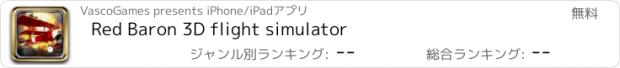 おすすめアプリ Red Baron 3D flight simulator