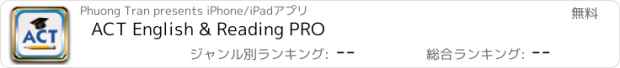 おすすめアプリ ACT English & Reading PRO