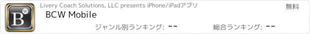 おすすめアプリ BCW Mobile