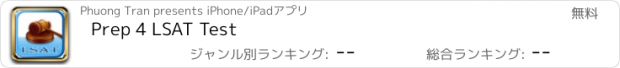 おすすめアプリ Prep 4 LSAT Test