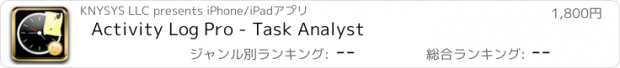 おすすめアプリ Activity Log Pro - Task Analyst