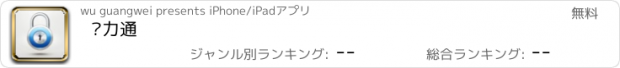 おすすめアプリ 电力通