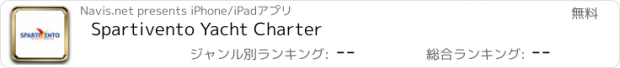 おすすめアプリ Spartivento Yacht Charter