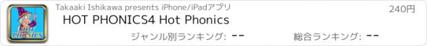 おすすめアプリ HOT PHONICS4 Hot Phonics