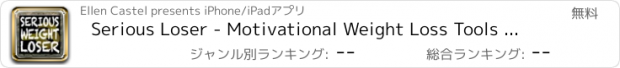 おすすめアプリ Serious Loser - Motivational Weight Loss Tools That Really Work