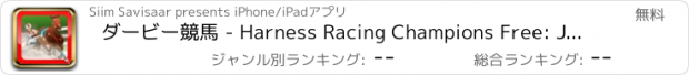 おすすめアプリ ダービー競馬 - Harness Racing Champions Free: Jockey Horse Racing Game