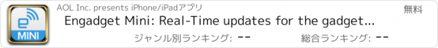 おすすめアプリ Engadget Mini: Real-Time updates for the gadget obsessed
