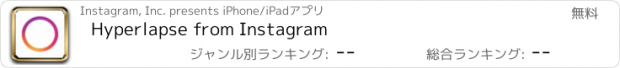 おすすめアプリ Hyperlapse from Instagram