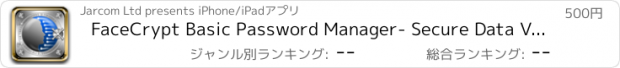 おすすめアプリ FaceСrypt Basic Password Manager- Secure Data Vault