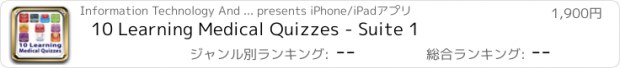 おすすめアプリ 10 Learning Medical Quizzes - Suite 1