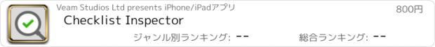 おすすめアプリ Checklist Inspector
