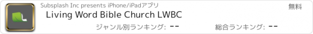 おすすめアプリ Living Word Bible Church LWBC