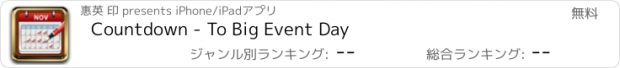 おすすめアプリ Countdown - To Big Event Day