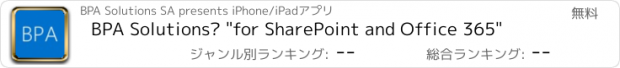 おすすめアプリ BPA Solutions– "for SharePoint and Office 365"