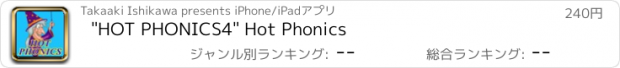 おすすめアプリ "HOT PHONICS4" Hot Phonics