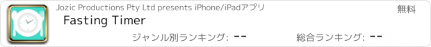 おすすめアプリ Fasting Timer