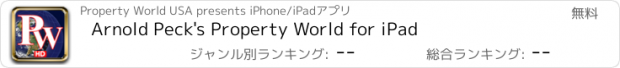 おすすめアプリ Arnold Peck's Property World for iPad