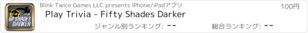 おすすめアプリ Play Trivia - Fifty Shades Darker