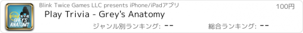 おすすめアプリ Play Trivia - Grey's Anatomy