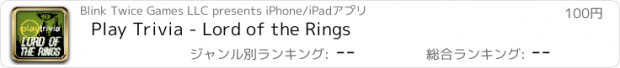 おすすめアプリ Play Trivia - Lord of the Rings