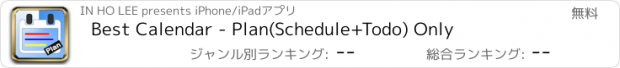 おすすめアプリ Best Calendar - Plan(Schedule+Todo) Only