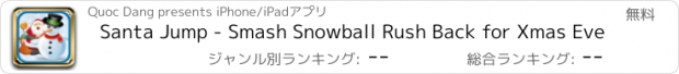 おすすめアプリ Santa Jump - Smash Snowball Rush Back for Xmas Eve