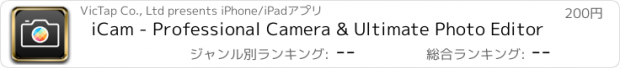 おすすめアプリ iCam - Professional Camera & Ultimate Photo Editor