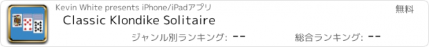 おすすめアプリ Classic Klondike Solitaire