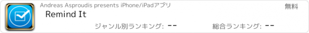 おすすめアプリ Remind It