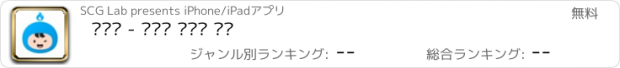 おすすめアプリ 가스앱 - 에너지 절약의 시작