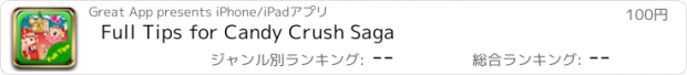 おすすめアプリ Full Tips for Candy Crush Saga