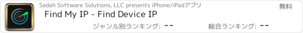 おすすめアプリ Find My IP - Find Device IP