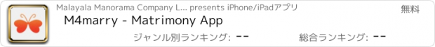 おすすめアプリ M4marry - Matrimony App