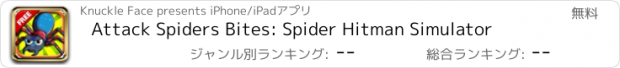 おすすめアプリ Attack Spiders Bites: Spider Hitman Simulator