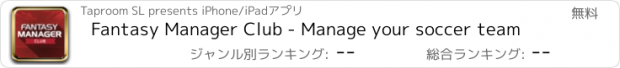おすすめアプリ Fantasy Manager Club - Manage your soccer team