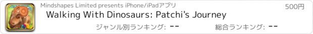 おすすめアプリ Walking With Dinosaurs: Patchi's Journey