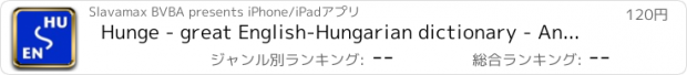 おすすめアプリ Hunge - great English-Hungarian dictionary - Angol-magyar nagyszótár