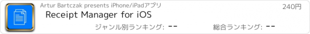 おすすめアプリ Receipt Manager for iOS