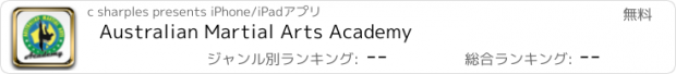 おすすめアプリ Australian Martial Arts Academy