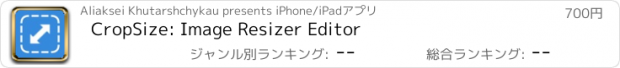 おすすめアプリ CropSize: Image Resizer Editor