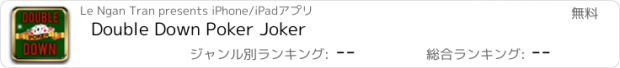 おすすめアプリ Double Down Poker Joker