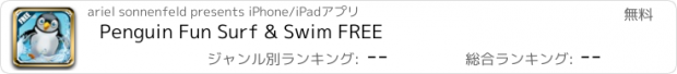 おすすめアプリ Penguin Fun Surf & Swim FREE