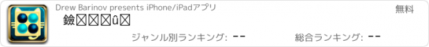 おすすめアプリ 黑白棋小鹰